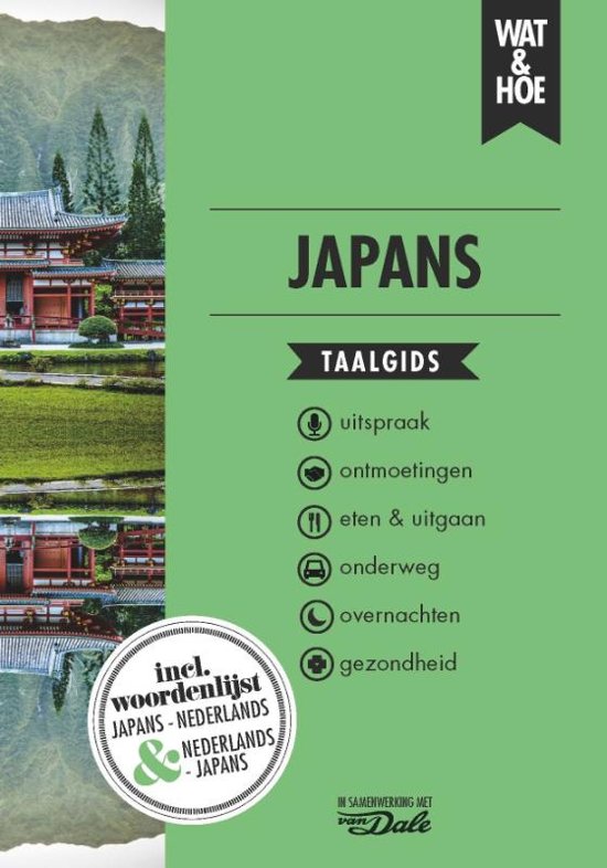 Wat en Hoe: Japans | taalgids 9789021572932  Kosmos Wat en Hoe Taalgids  Taalgidsen en Woordenboeken Japan