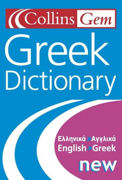 Greek dictionary 9780004722221  Collins Language gems  Taalgidsen en Woordenboeken Griekenland