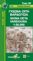 02.3  Giona Vardousia Iti 1:50.000 9789608195530  Anavasi Topo 50  Wandelkaarten Midden-Griekenland